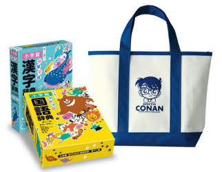 例解学習国語辞典漢字辞典名探偵コナンバッグ付きセット　２巻セット