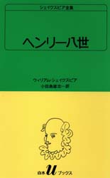 シェイクスピア全集　〔３７〕
