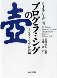 プログラミングの壷　１