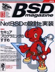 ＢＳＤ　ｍａｇａｚｉｎｅ　Ｎｏ．１３