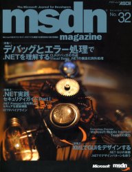 ｍｓｄｎ　ｍａｇａｚｉｎｅ　Ｎｏ．３２