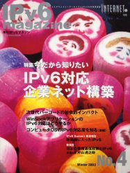 ＩＰｖ６　ｍａｇａｚｉｎｅ　Ｎｏ．４