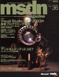 ｍｓｄｎ　ｍａｇａｚｉｎｅ　Ｎｏ．３６
