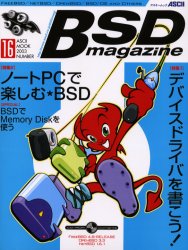 ＢＳＤ　ｍａｇａｚｉｎｅ　　１６