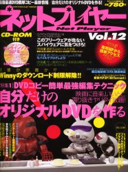 ネットプレイヤー　　１２