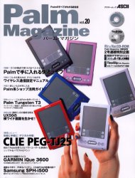 Ｐａｌｍ　Ｍａｇａｚｉｎｅ　　２０