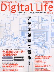 Ｄｉｇｉｔａｌ　Ｌｉｆｅ　　　１