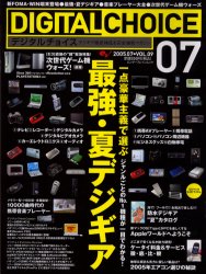 デジタルチョイス　　　９