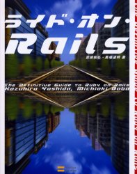 ライド・オン・Ｒａｉｌｓ　Ｔｈｅ　Ｄｅｆｉｎｉｔｉｖｅ　Ｇｕｉｄｅ　ｔｏ　Ｒｕｂｙ　ｏｎ　Ｒａｉｌｓ