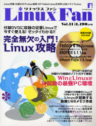 Ｌｉｎｕｘ　Ｆａｎ　　１１