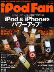 ｉＰｏｄ　Ｆａｎ　　　４