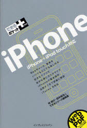 ｉＰｈｏｎｅ