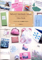 Ｎａｔｕｒａｌ　Ｈａｎｄｍａｄｅ　Ｇｏｏｄｓ　Ｉｄｅａ　Ｂｏｏｋ　デジカメでおしゃれな雑貨ができる本