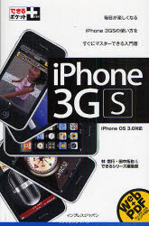 ｉＰｈｏｎｅ　３ＧＳ
