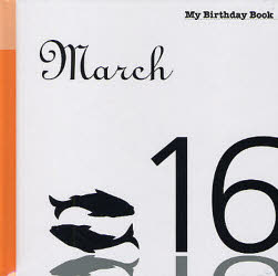 マイ・バースデー・ブック　３月１６日