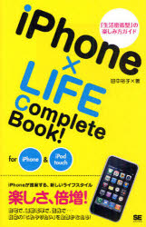 ｉＰｈｏｎｅ×ＬＩＦＥ　Ｃｏｍｐｌｅｔｅ　Ｂｏｏｋ！　ｆｏｒ　ｉＰｈｏｎｅ＆ｉＰｏｄ　ｔｏｕｃｈ