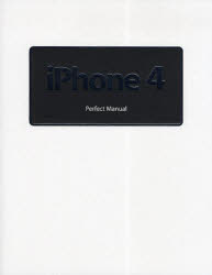 ｉＰｈｏｎｅ４　Ｐｅｒｆｅｃｔ　Ｍａｎｕａｌ
