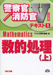 数的処理　〔２０１１〕上