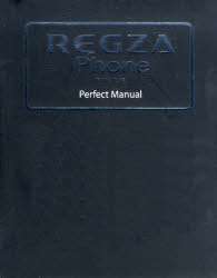 ＲＥＧＺＡ　Ｐｈｏｎｅ　Ｔ－０１Ｃ／ＩＳ０４　Ｐｅｒｆｅｃｔ　Ｍａｎｕａｌ