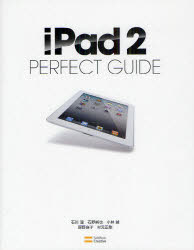 ｉＰａｄ　２　ＰＥＲＦＥＣＴ　ＧＵＩＤＥ　さらに洗練されたｉＰａｄ　２の魅力を徹底解説