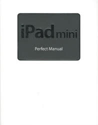 ｉＰａｄ　ｍｉｎｉ　Ｐｅｒｆｅｃｔ　Ｍａｎｕａｌ