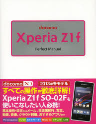 ｄｏｃｏｍｏ　Ｘｐｅｒｉａ　Ｚ１ｆ　Ｐｅｒｆｅｃｔ　Ｍａｎｕａｌ