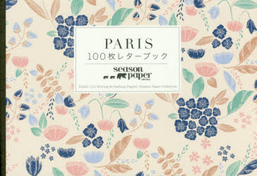 ＰＡＲＩＳ　１００枚レターブック　Ｓｅａｓｏｎ　Ｐａｐｅｒ　Ｃｏｌｌｅｃｔｉｏｎ