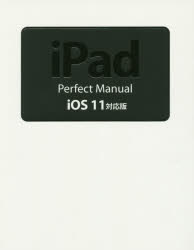 ｉＰａｄ　Ｐｅｒｆｅｃｔ　Ｍａｎｕａｌ