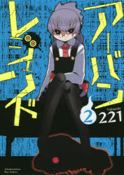 アーバンレジェンド　　　２