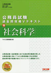 社会科学