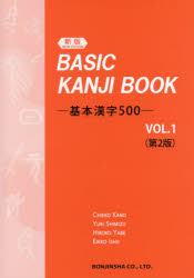 基本漢字５００　ＶＯＬ．１