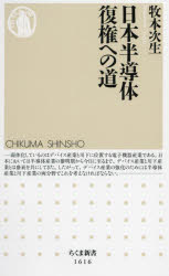 日本半導体復権への道