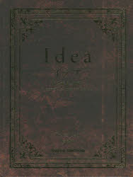 イデア　月と太陽の物語