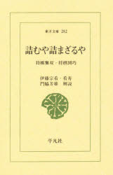 詰むや詰まざるや　〔正〕