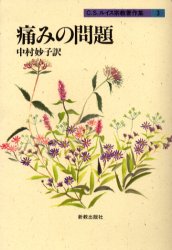 Ｃ．Ｓ．ルイス宗教著作集　３