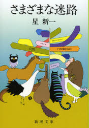 さまざまな迷路