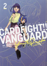 カードファイト！！ヴァンガードＹｏｕｔｈＱｕａｋｅ　２