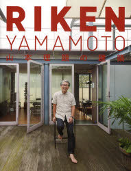 ＲＩＫＥＮ　ＹＡＭＡＭＯＴＯ　山本理顕の建築