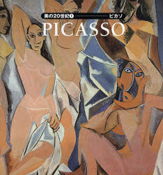 美の２０世紀　１