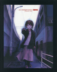 オムニプレゼンス　『ｌａｉｎ』安倍吉俊画集　復刻版