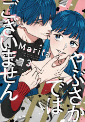 やぶさかではございません　３