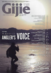 Ｇｉｊｉｅ　ＴＲＯＵＴ　ＦＩＳＨＩＮＧ　ＭＡＧＡＺＩＮＥ　２０２４ＮＥＷ　ＹＥＡＲ