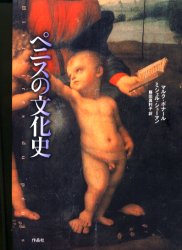 ペニスの文化史