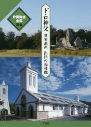 片岡弥吉全集　別冊
