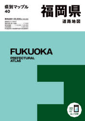 福岡県道路地図