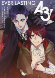 Ａ３！　〔９〕