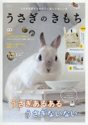 うさぎのきもち　　　３