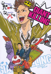 ＧＩＡＮＴ　ＫＩＬＬＩＮＧ　０１