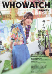 ＷＨＯＷＡＴＣＨ　ｍａｇａｚｉｎｅ　配信者のいまを伝えるライブ配信エンタテインメントＭＡＧＡＺＩＮＥ　２０２３