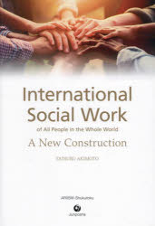 ＩＮＴＥＲＮＡＴＩＯＮＡＬ　ＳＯＣＩＡＬ　ＷＯＲＫ　ｏｆ　Ａｌｌ　Ｐｅｏｐｌｅ　ｉｎ　ｔｈｅ　Ｗｈｏｌｅ　Ｗｏｒｌｄ　Ａ　Ｎｅｗ　Ｃｏｎｓｔｒｕｃｔｉｏｎ
